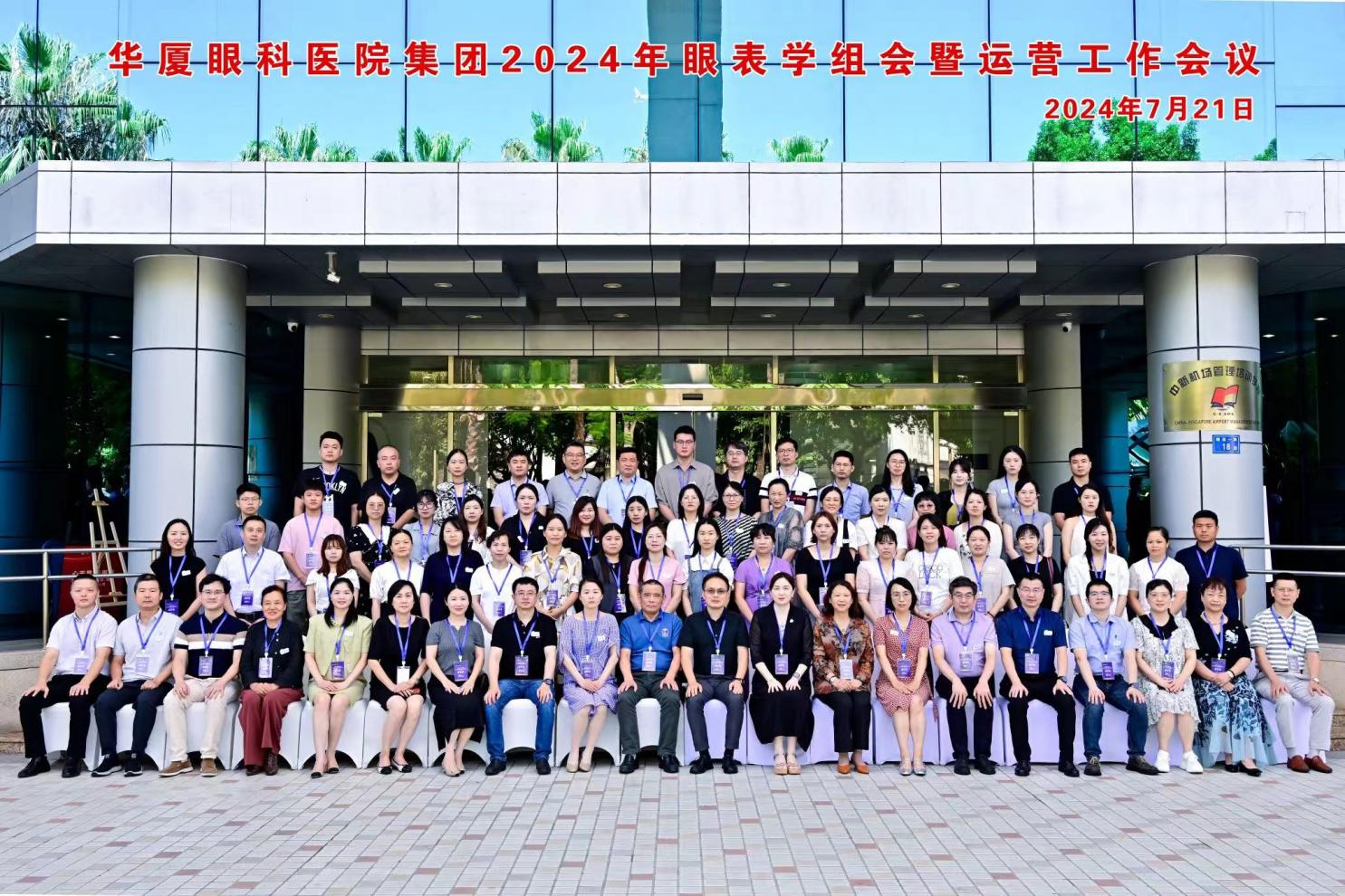 喜訊丨青島華廈眼科耿燕副院長增補(bǔ)為華廈眼科醫(yī)院集團(tuán)學(xué)術(shù)委員會眼表與角膜病專委會委員